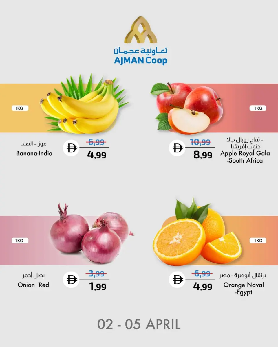 Offres Coop d'Ajman de 2 à 5 avril 2026 Le marché des produits frais propose