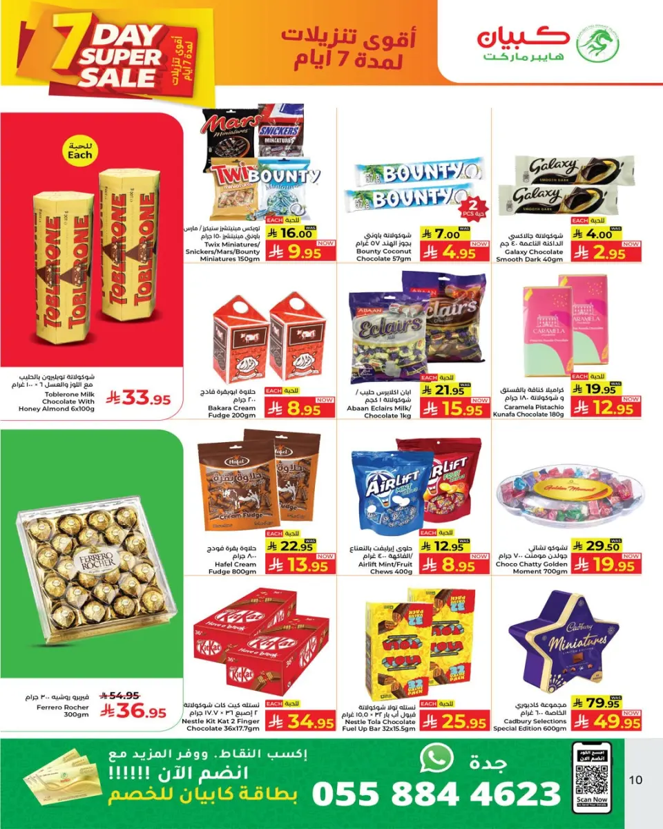 Ofertas de Kabayan Hipermercados Jeddah de 1 a 7 abril 2026 ¡SUPER REBAJAS! - Página 12