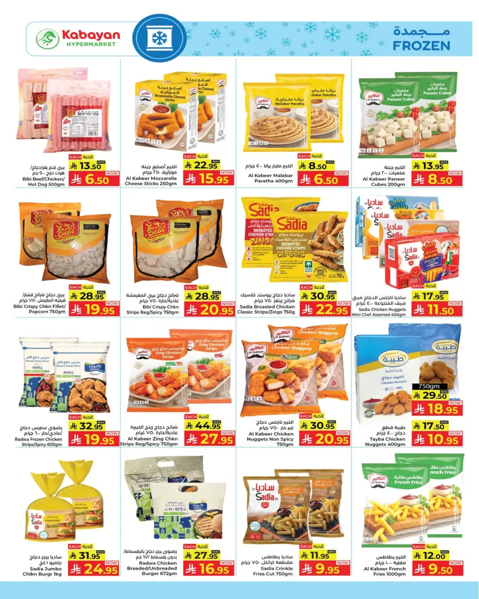 Ofertas de Kabayan Hipermercados Jeddah de 1 a 7 abril 2026 ¡SUPER REBAJAS! - Página 17