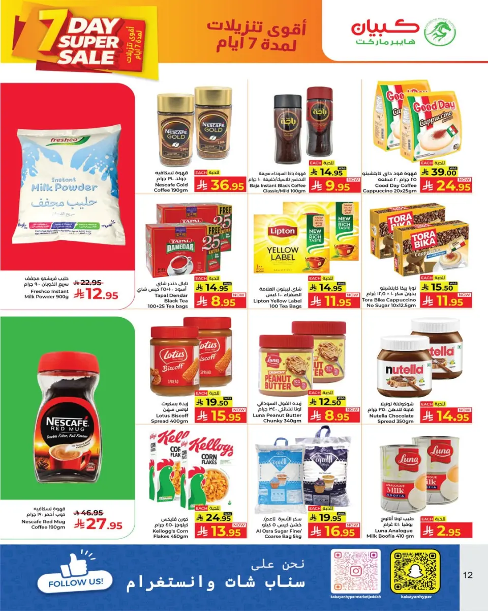 Ofertas de Kabayan Hipermercados Jeddah de 1 a 7 abril 2026 ¡SUPER REBAJAS! - Página 10