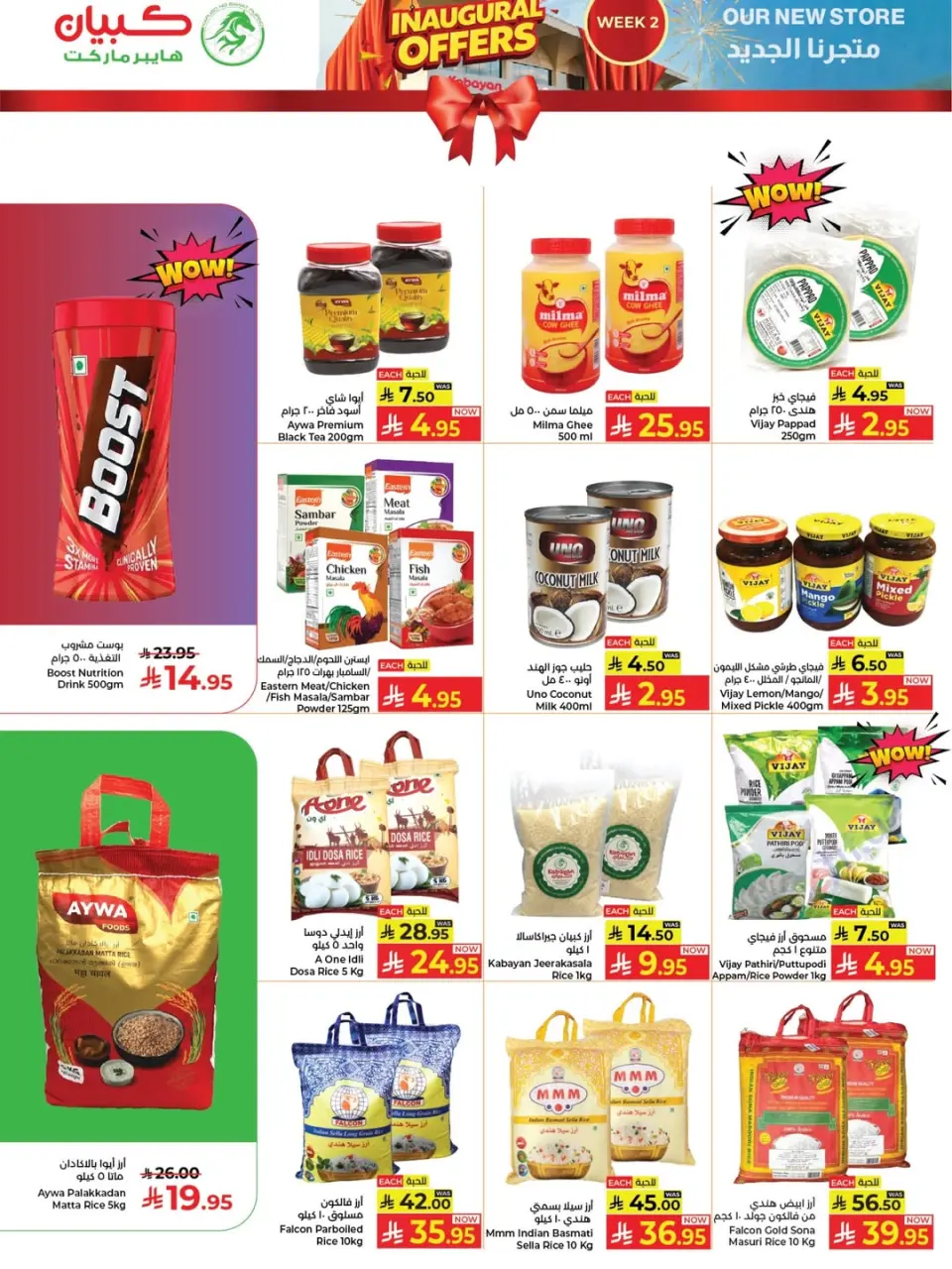 Ofertas de Kabayan Arabia Saudita de 2 a 8 abril 2026 Ofertas de apertura - Página 7