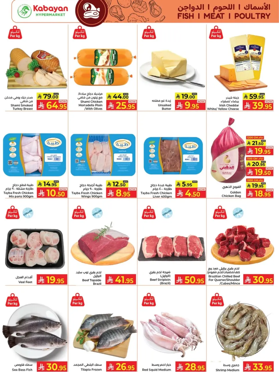 Ofertas de Kabayan Arabia Saudita de 2 a 8 abril 2026 Ofertas de apertura - Página 9