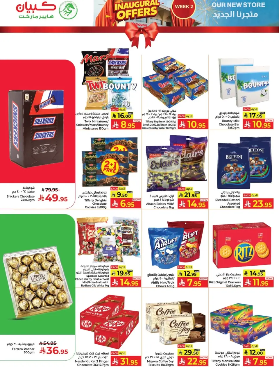 Ofertas de Kabayan Arabia Saudita de 2 a 8 abril 2026 Ofertas de apertura - Página 4