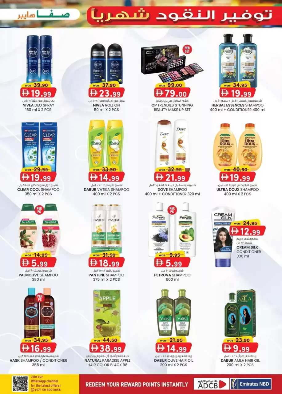 Ofertas de Hipermercado SAFA Al Ain de 2 a 12 abril 2026 Ahorrador de Dinero Mensual - Página 14