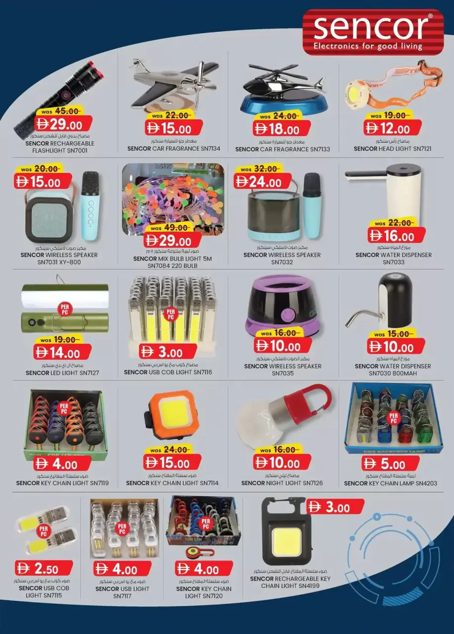 Ofertas de Hipermercado SAFA Al Ain de 2 a 12 abril 2026 Ahorrador de Dinero Mensual - Página 5