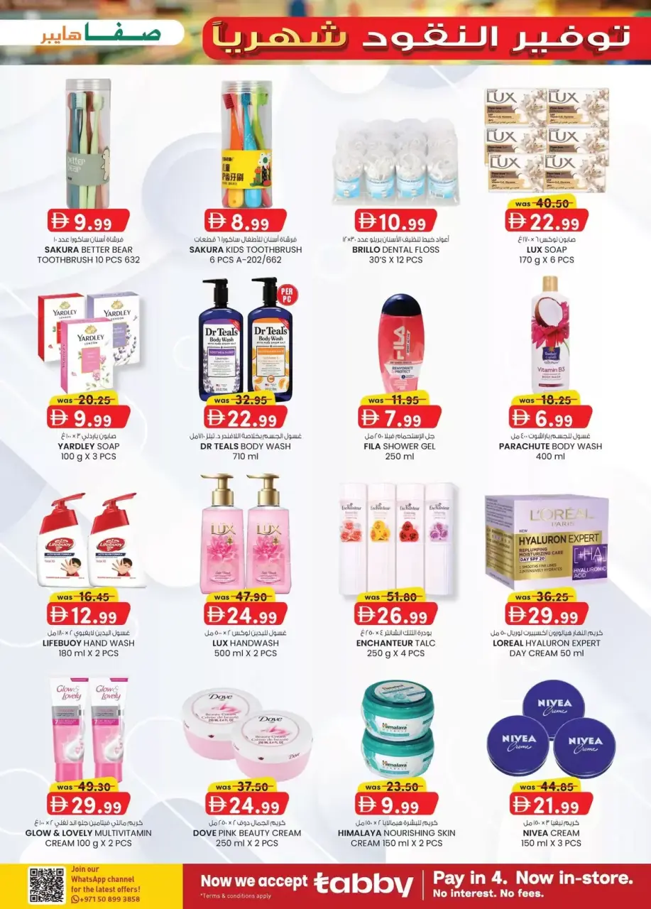 Ofertas de Hipermercado SAFA Al Ain de 2 a 12 abril 2026 Ahorrador de Dinero Mensual - Página 16