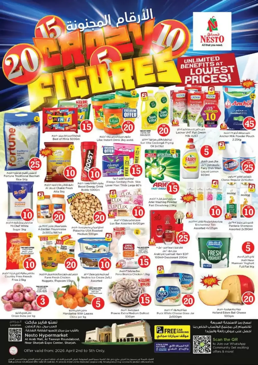 عروض نستو هايبر ماركت العرب مول من ٢ حتى ٥ أبريل ٢٠٢٦ عروض الأرقام المجنونة