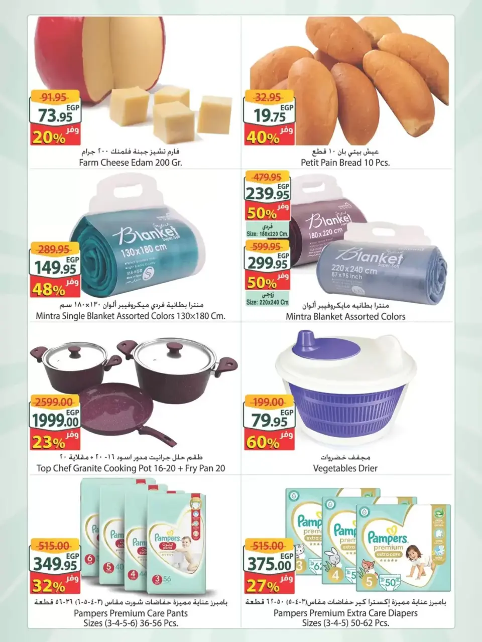 Spinneys offers in Mall of Arabia, Mall of Egypt, Enawalks Mall from 2 to 7 April 2026 Extra Weekly Offer - Page 4
