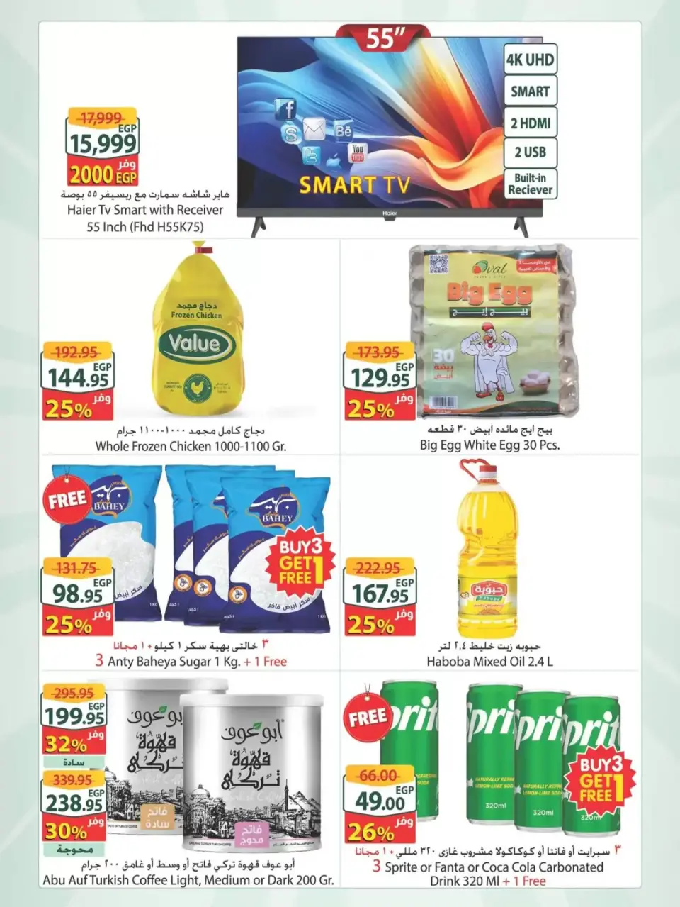 Spinneys offers in Mall of Arabia, Mall of Egypt, Enawalks Mall from 2 to 7 April 2026 Extra Weekly Offer - Page 2