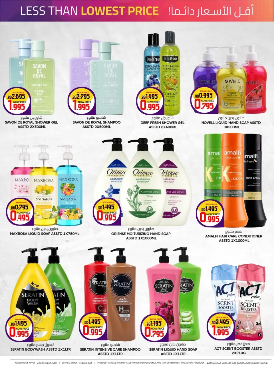 Day To Day Discount Center Bahrain offers from 2 to 11 April 2026 Unbelievable offer - Day To Day Discount Center - Bahrain - 2 April 2026 – 11 April 2026 - Page 13