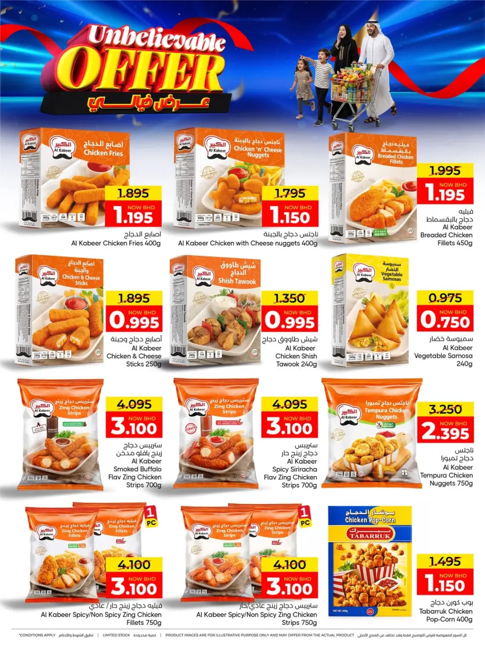 Day To Day Discount Center Bahrain offers from 2 to 11 April 2026 Unbelievable offer - Day To Day Discount Center - Bahrain - 2 April 2026 – 11 April 2026 - Page 7