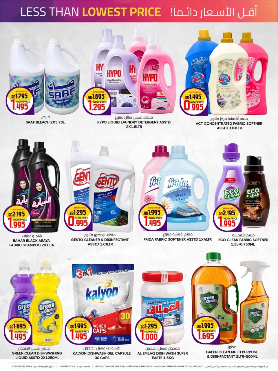 Day To Day Discount Center Bahrain offers from 2 to 11 April 2026 Unbelievable offer - Day To Day Discount Center - Bahrain - 2 April 2026 – 11 April 2026 - Page 12