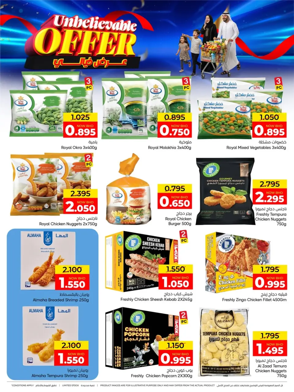 Day To Day Discount Center Bahrain offers from 2 to 11 April 2026 Unbelievable offer - Day To Day Discount Center - Bahrain - 2 April 2026 – 11 April 2026 - Page 9