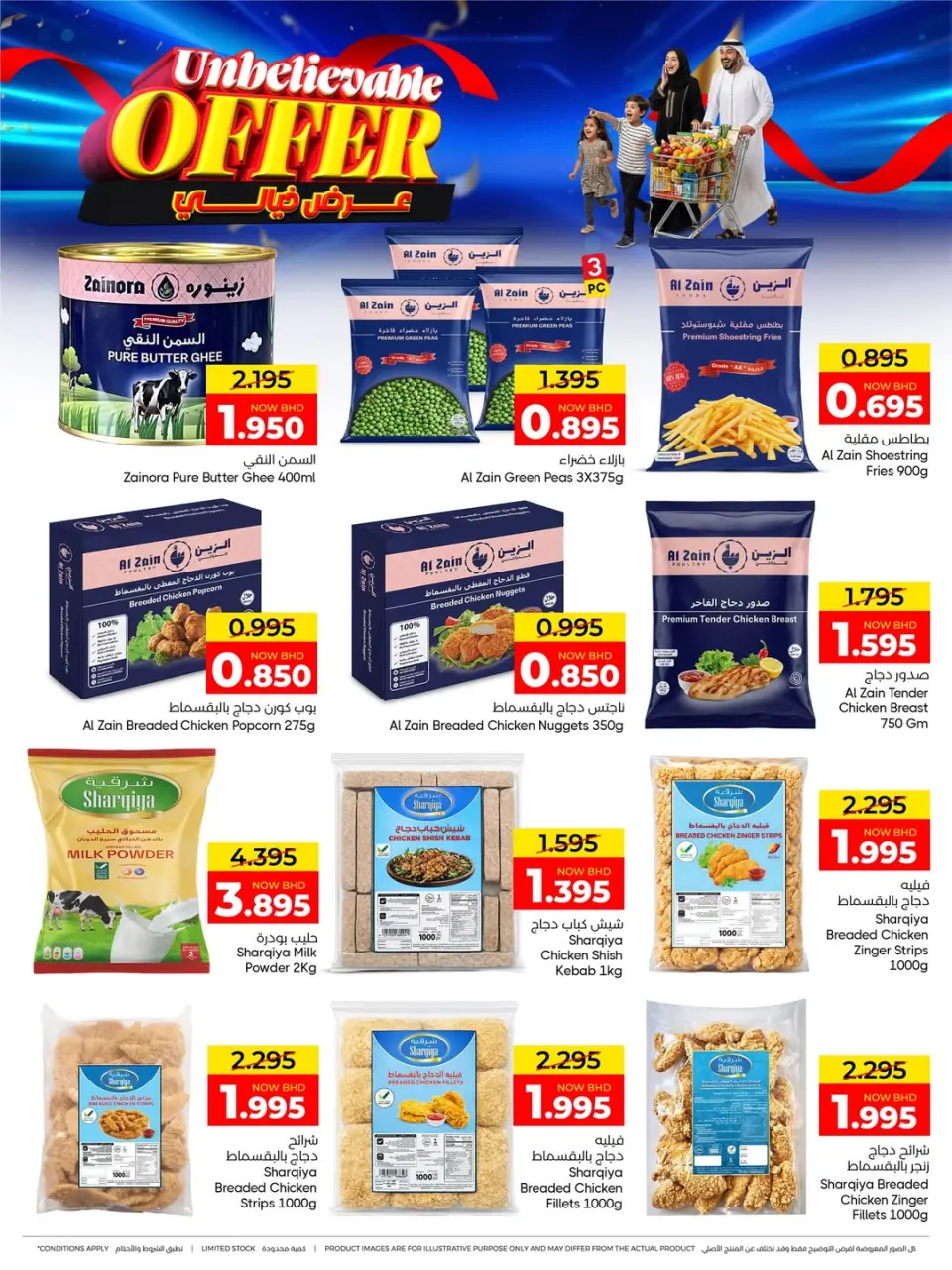 Day To Day Discount Center Bahrain offers from 2 to 11 April 2026 Unbelievable offer - Day To Day Discount Center - Bahrain - 2 April 2026 – 11 April 2026 - Page 8