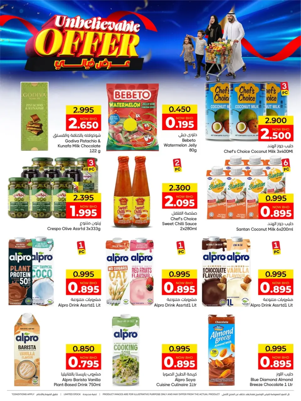 Day To Day Discount Center Bahrain offers from 2 to 11 April 2026 Unbelievable offer - Day To Day Discount Center - Bahrain - 2 April 2026 – 11 April 2026 - Page 5