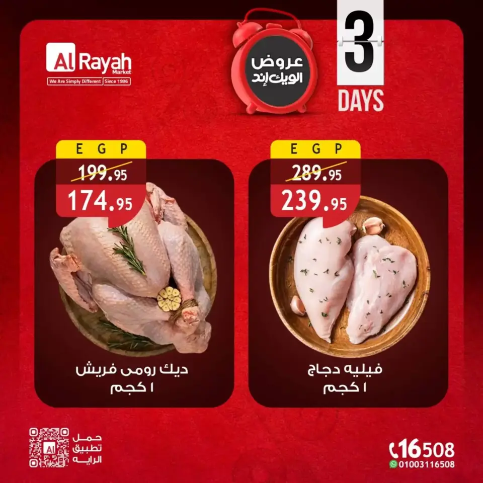 Al Rayah Market Egypt offers from 2 to 4 April 2026 Weekend Deals - Page 4