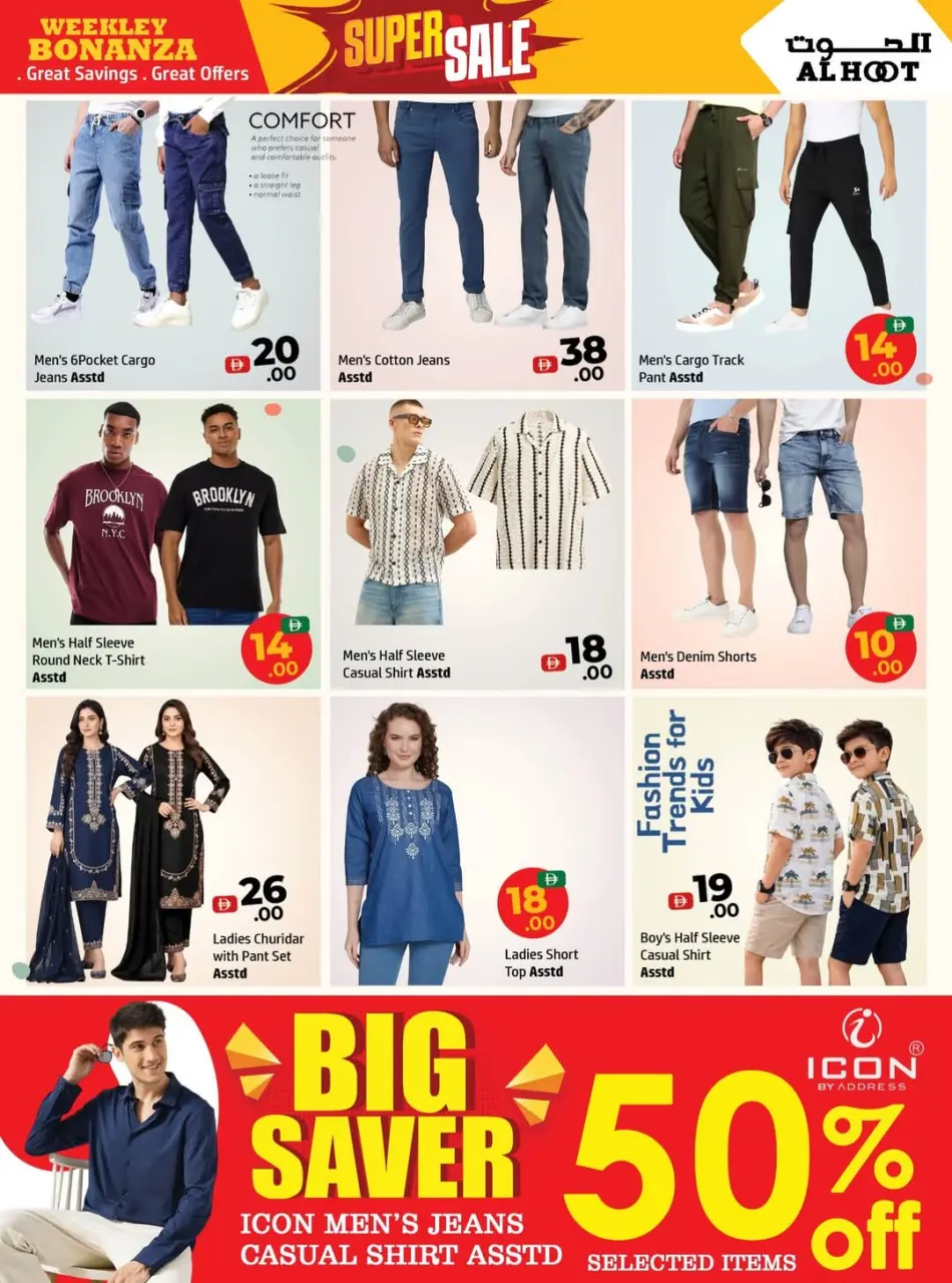 Ofertas de Centro Al Hooth Ajman de 2 a 5 abril 2026 Super Ofertas - Página 8