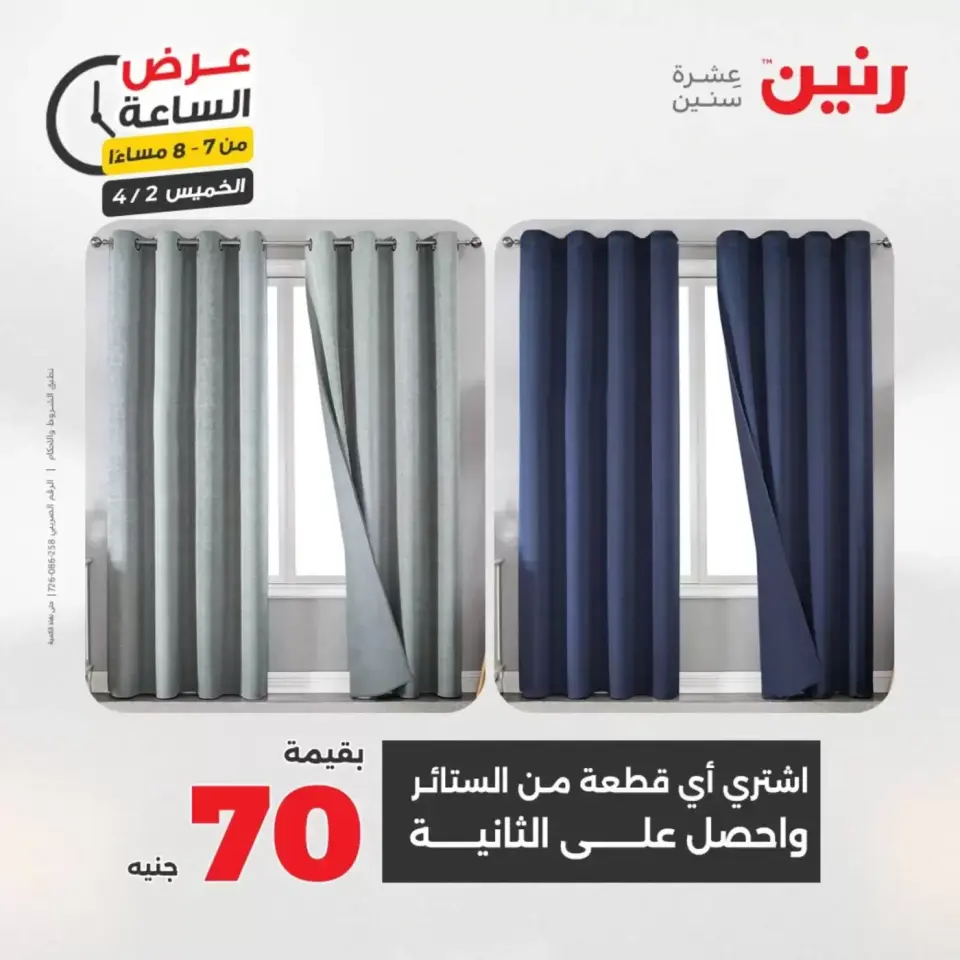 Raneen offers Thursday 2 April 2026 Hour offer - Page 37