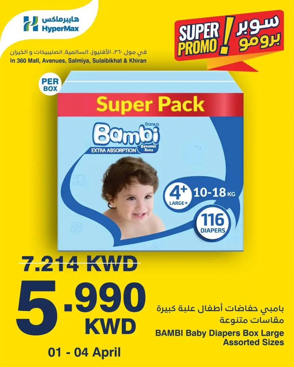 HyperMax Kuwait offers from 1 to 4 April 2026 Super Promo Offers - Page 4