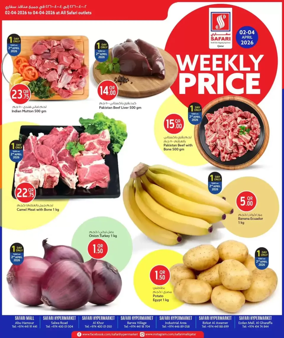Safari hypermarket Qatar offers from 2 to 4 April 2026 Weekly prices