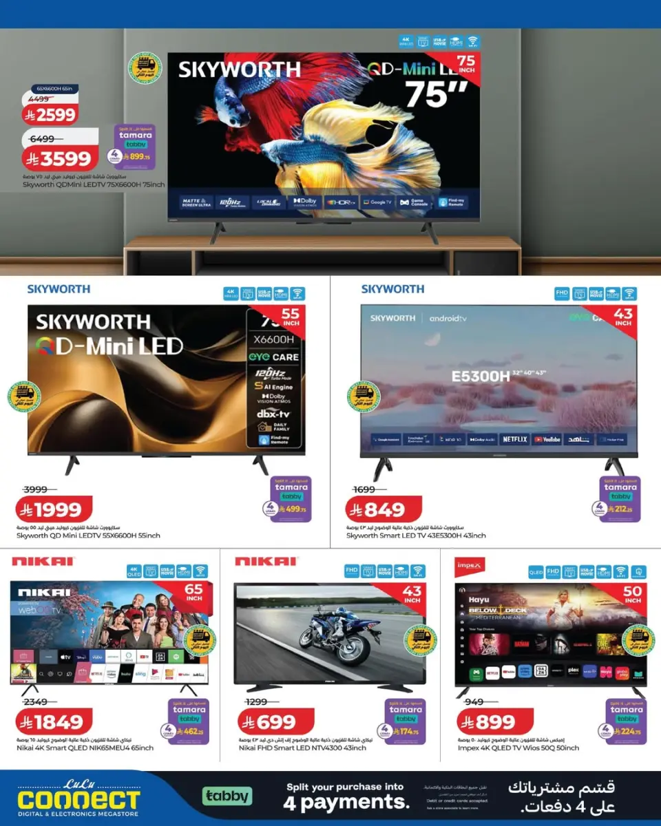 Lulu Saudi Arabia offers from 1 to 15 April 2026 DIGI Savers - Page 5
