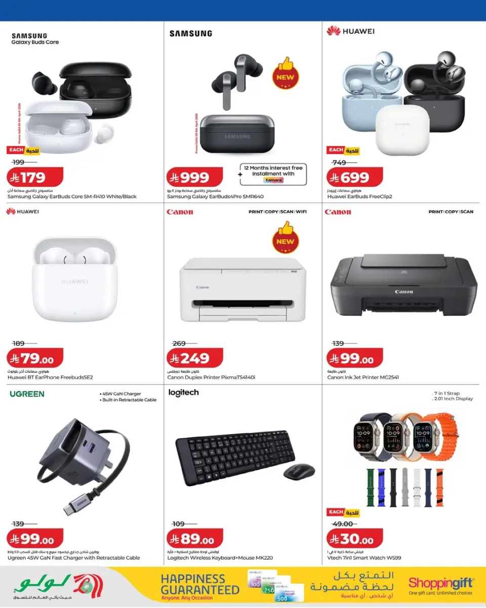 Lulu Saudi Arabia offers from 1 to 15 April 2026 DIGI Savers - Page 8
