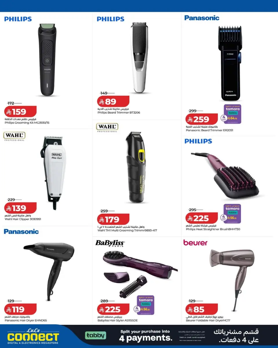 Lulu Saudi Arabia offers from 1 to 15 April 2026 DIGI Savers - Page 4