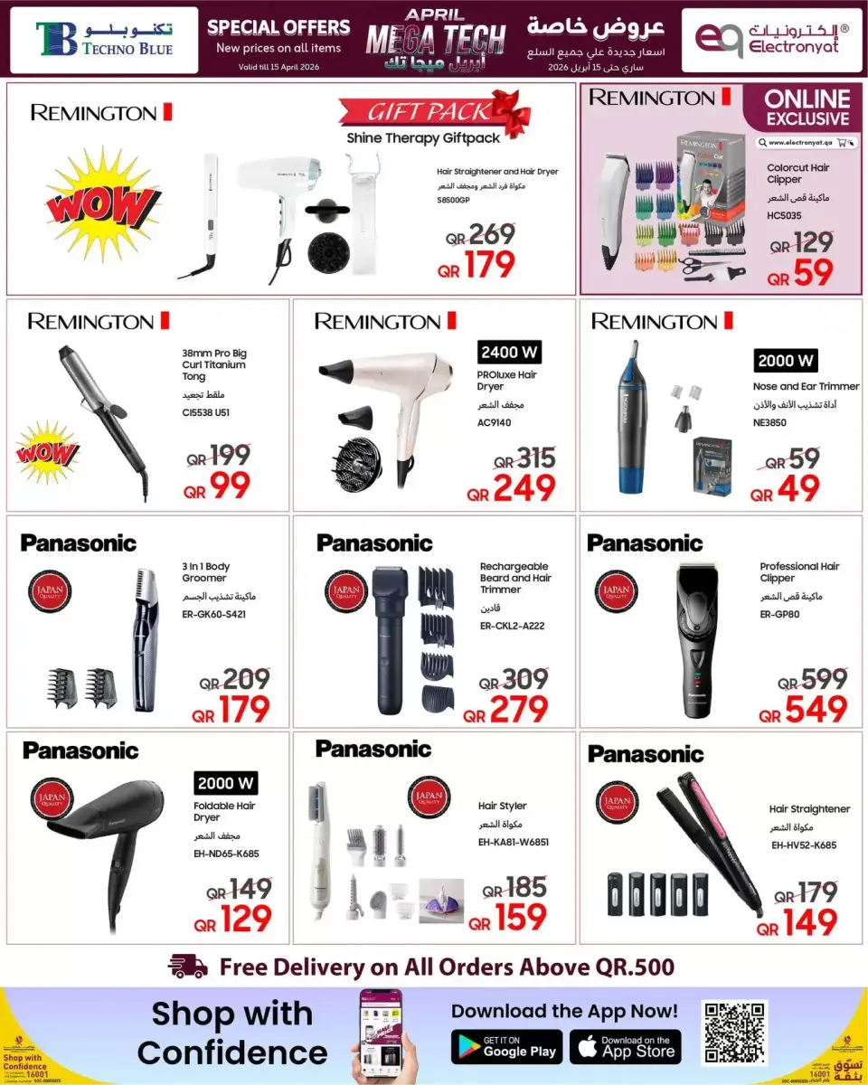 Offres Techno blue Qatar de 1 à 15 avril 2026 Offre spéciale - Techno blue - Qatar - 1 avril 2026 – 15 avril 2026 - Page 4