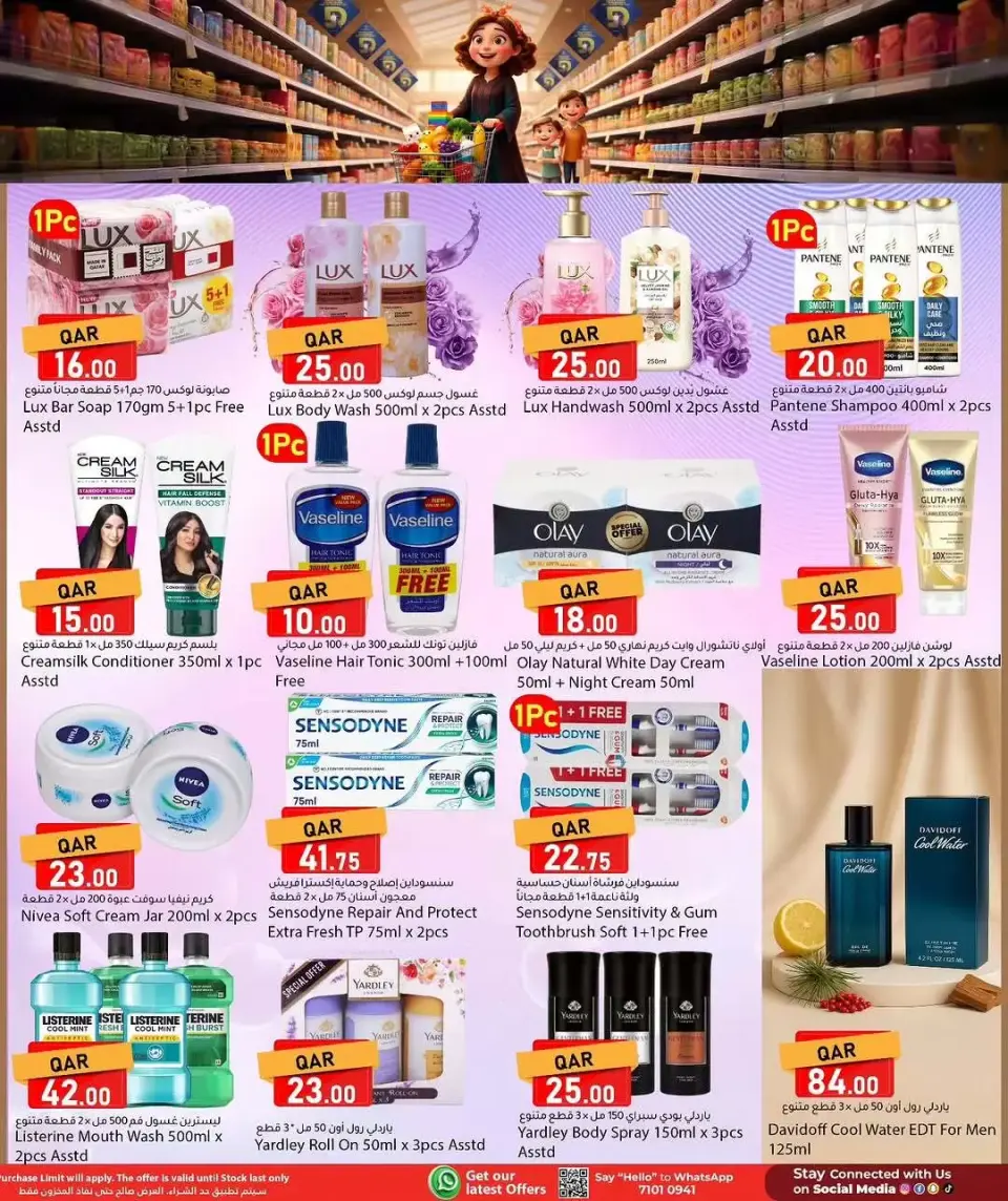 Offres Dana Hypermarchés Qatar de 2 à 5 avril 2026 Offres week-end - Dana - Qatar - 2 avril 2026 – 5 avril 2026 - Page 13