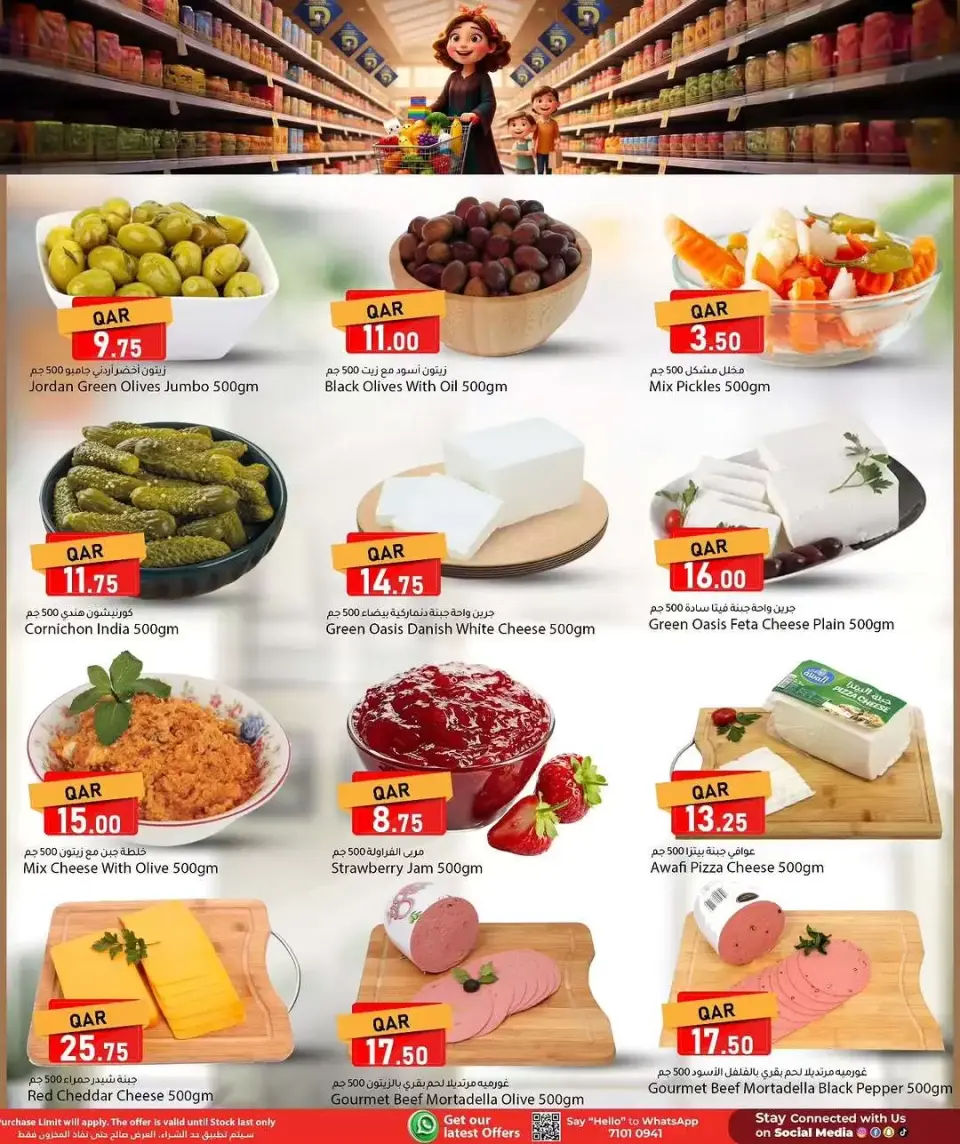 Offres Dana Hypermarchés Qatar de 2 à 5 avril 2026 Offres week-end - Dana - Qatar - 2 avril 2026 – 5 avril 2026 - Page 5