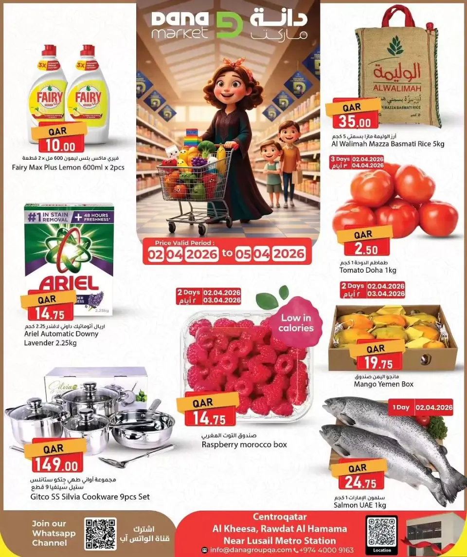 Dana Hypermarkets Qatar offers from 2 to 5 April 2026 Weekend Deals