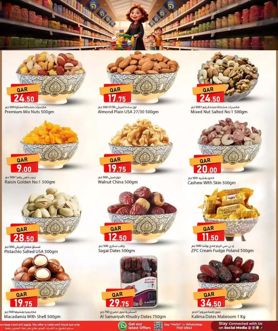 Offres Dana Hypermarchés Qatar de 2 à 5 avril 2026 Offres week-end - Dana - Qatar - 2 avril 2026 – 5 avril 2026 - Page 6