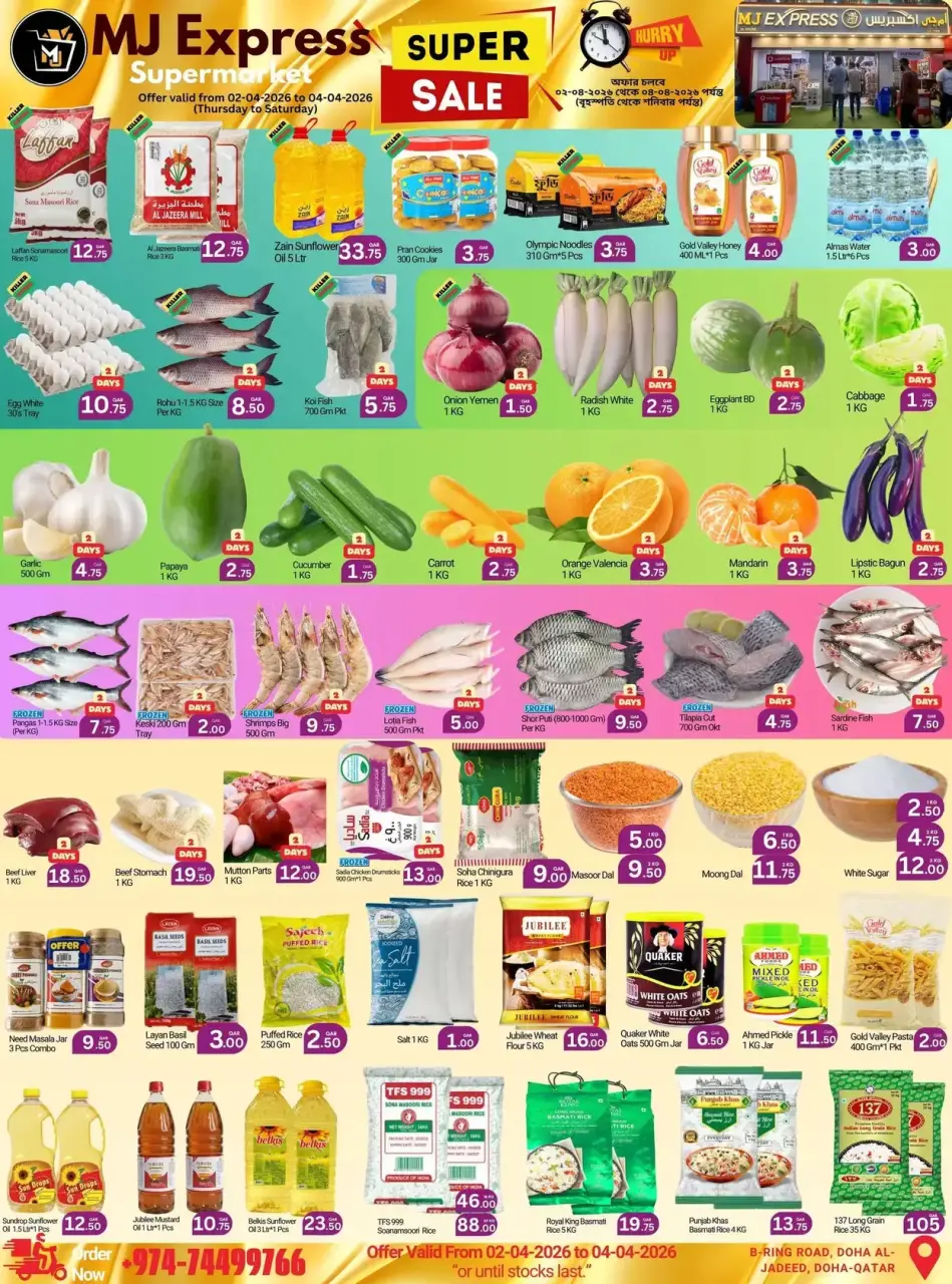 MJ Express offers in Doha from 2 to 4 April 2026 SUPER SALE