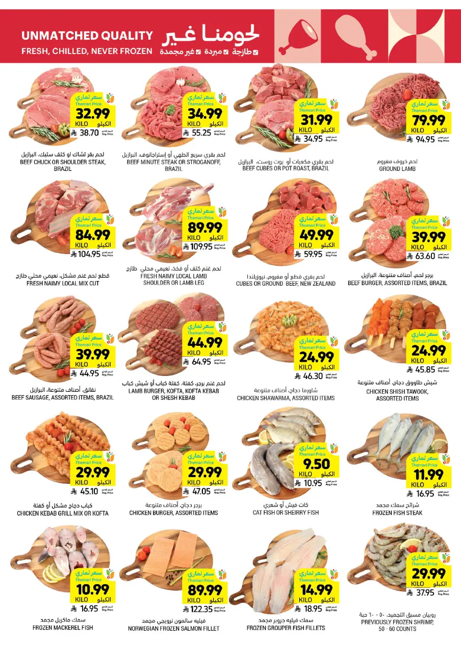 Ofertas de Mercados Tamimi Arabia Saudita de 1 a 7 abril 2026 Más ofertas al precio más bajo - Página 2