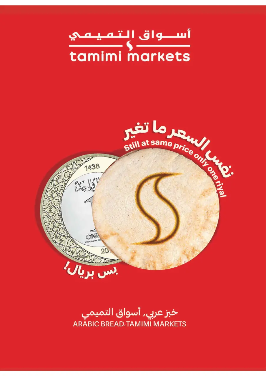 Ofertas de Mercados Tamimi Arabia Saudita de 1 a 7 abril 2026 Más ofertas al precio más bajo - Página 4