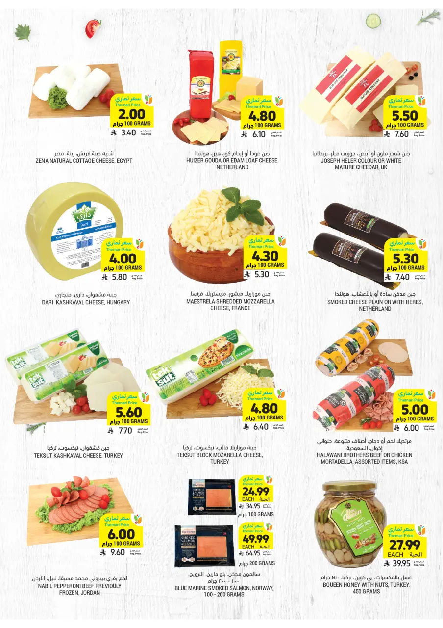 Ofertas de Mercados Tamimi Arabia Saudita de 1 a 7 abril 2026 Más ofertas al precio más bajo - Página 6