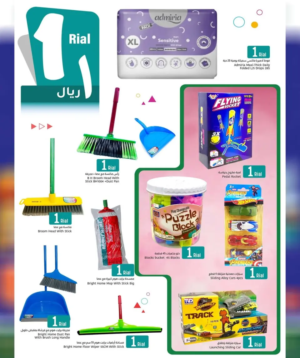 Ofertas de Centro Al Amri Oman de 2 a 11 abril 2026 Más valor menos precio - Página 6