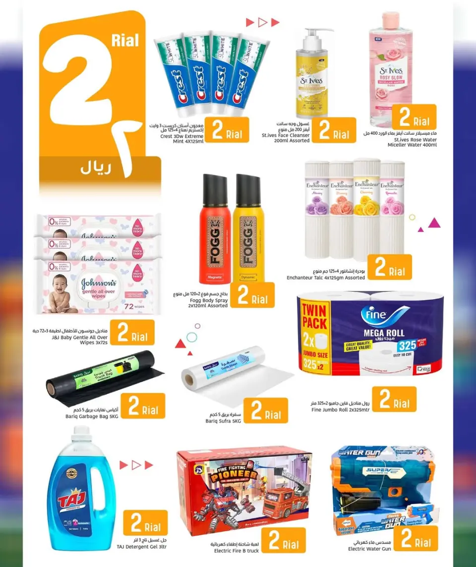 Ofertas de Centro Al Amri Oman de 2 a 11 abril 2026 Más valor menos precio - Página 9