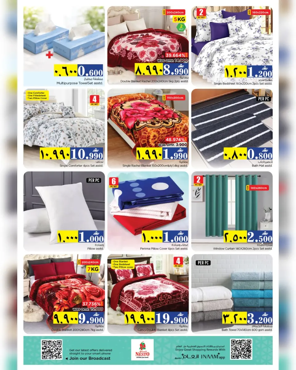 Ofertas de Nesto Salalah de 2 a 5 abril 2026 Carro de beneficios - Página 6