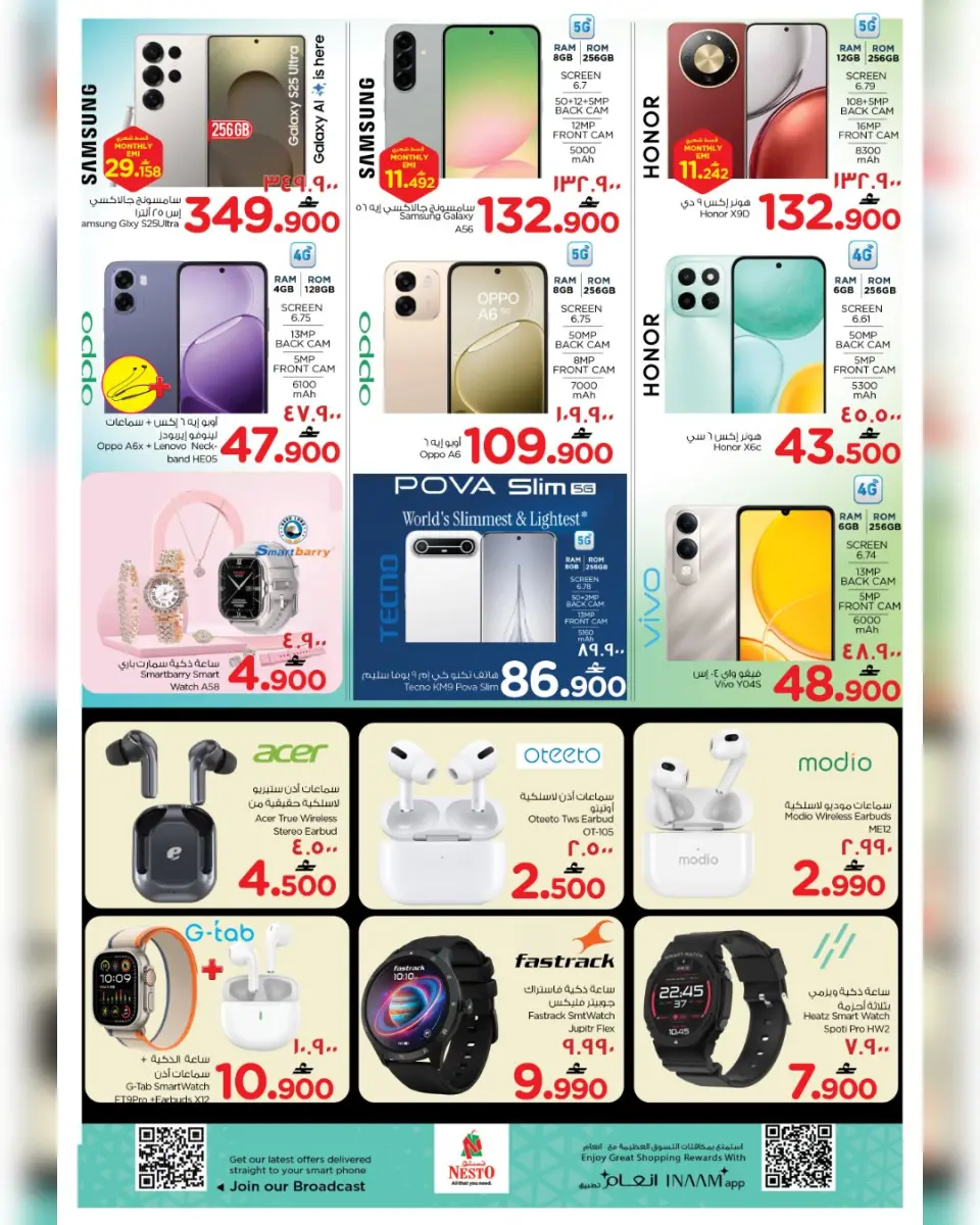 Ofertas de Nesto Salalah de 2 a 5 abril 2026 Carro de beneficios - Página 18