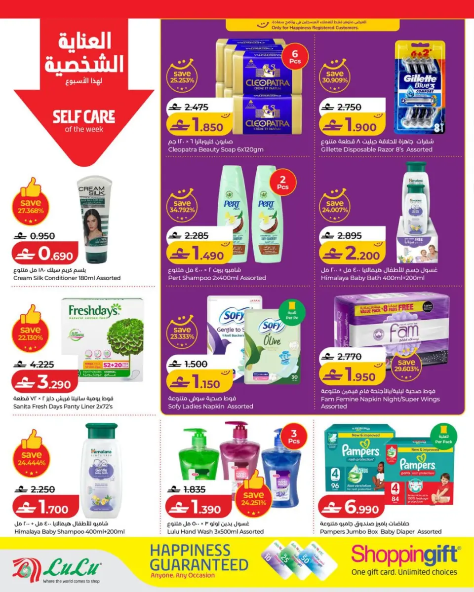 Ofertas de Lulu Oman de 2 a 8 abril 2026 Ofertas de ahorro de Lulu - Página 5