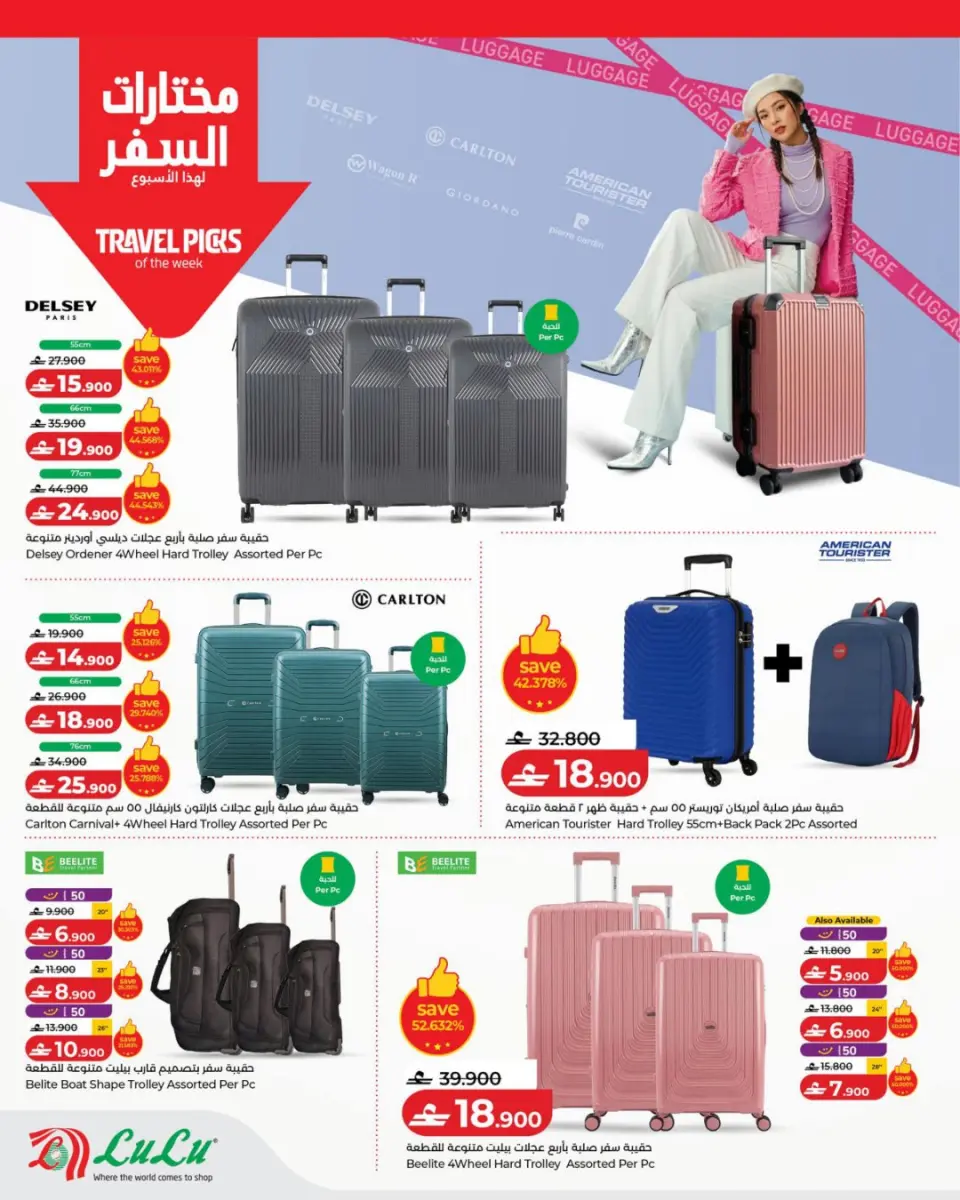 Ofertas de Lulu Oman de 2 a 8 abril 2026 Ofertas de ahorro de Lulu - Página 8