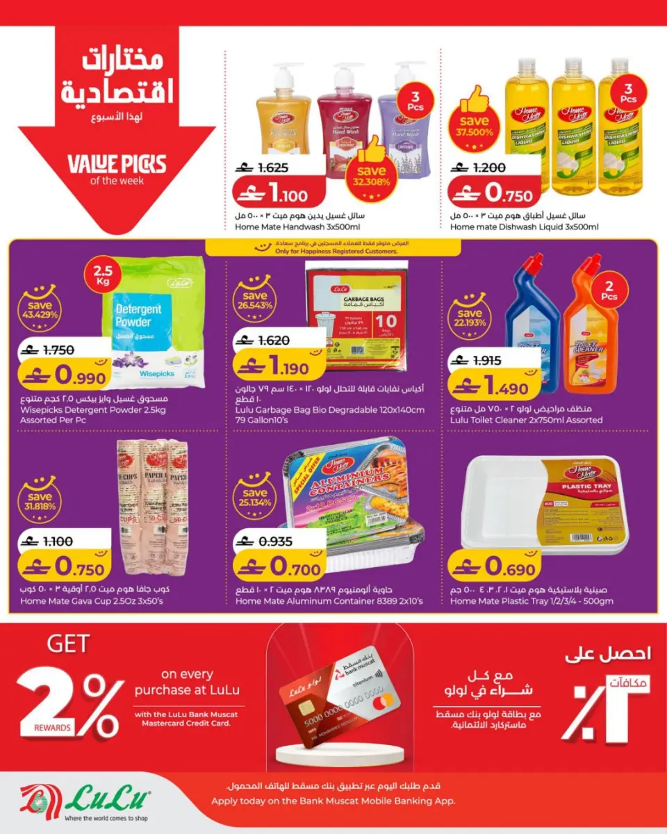 Ofertas de Lulu Oman de 2 a 8 abril 2026 Ofertas de ahorro de Lulu - Página 7
