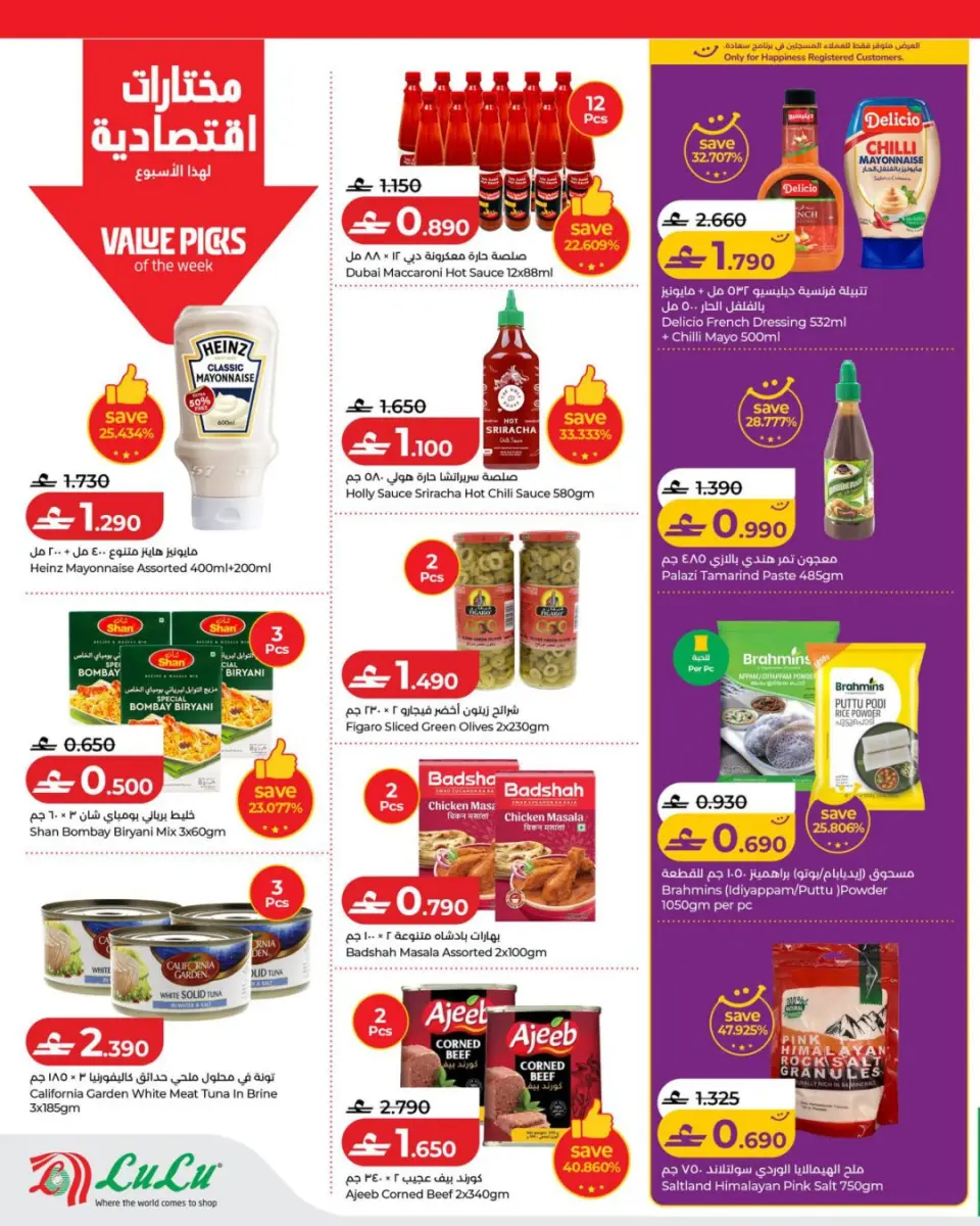 Ofertas de Lulu Oman de 2 a 8 abril 2026 Ofertas de ahorro de Lulu - Página 3