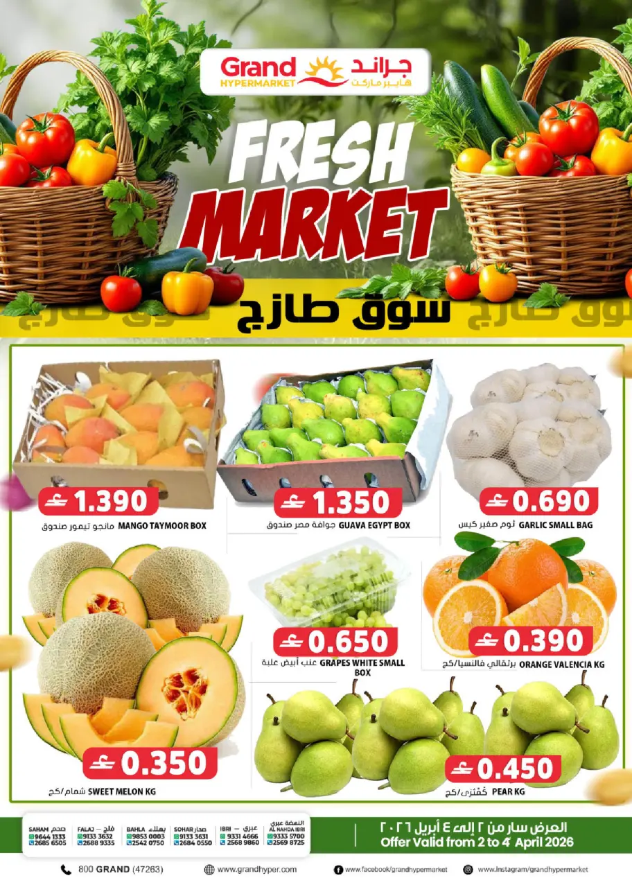 Ofertas de Grand hipermercado Oman de 2 a 8 abril 2026 Grandes días de rebajas - Página 2