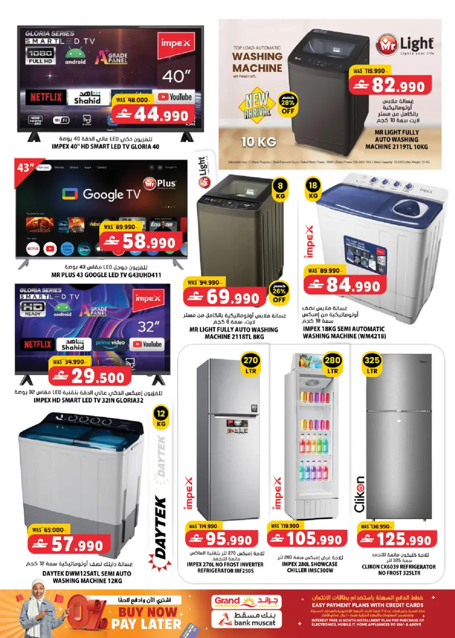 Ofertas de Grand hipermercado Oman de 2 a 8 abril 2026 Grandes días de rebajas - Página 15