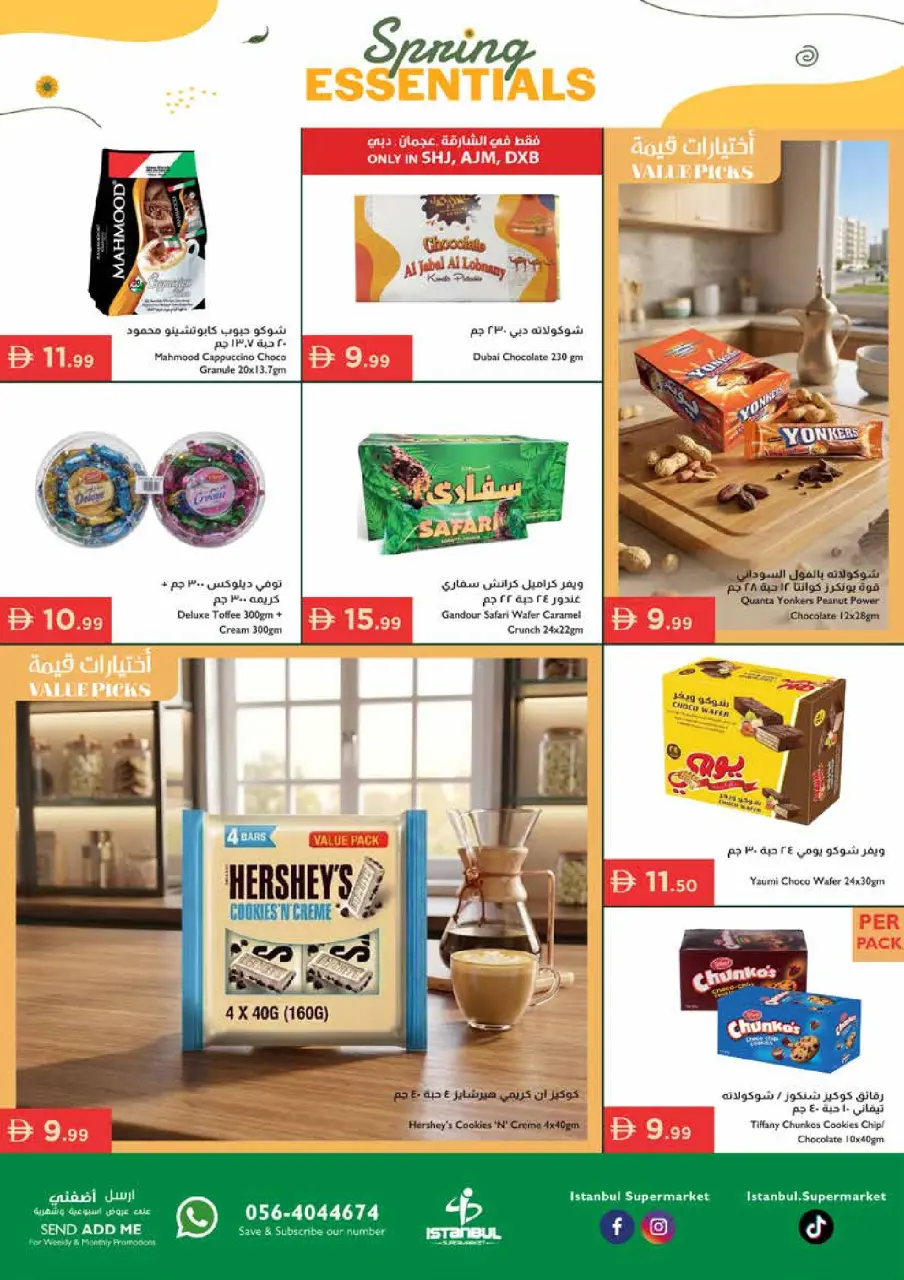 عروض إسطنبول سوبر ماركت الإمارات من ٢ حتى ٥ أبريل ٢٠٢٦ توفير منتصف الأسبوع - إسطنبول سوبر ماركت - الإمارات - 2 ابريل 2026 – 5 ابريل 2026 - صفحة 3