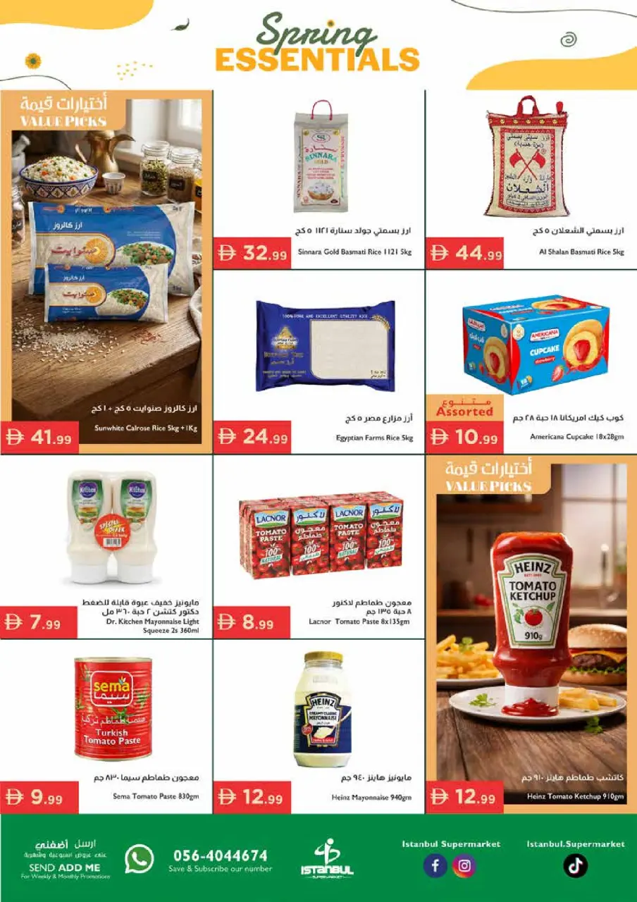 عروض إسطنبول سوبر ماركت الإمارات من ٢ حتى ٥ أبريل ٢٠٢٦ توفير منتصف الأسبوع - إسطنبول سوبر ماركت - الإمارات - 2 ابريل 2026 – 5 ابريل 2026 - صفحة 6