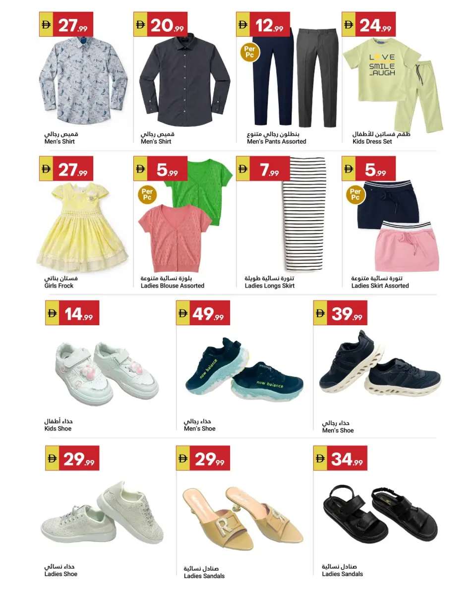 Ofertas de Gran Mercado Omartz de 2 a 8 abril 2026 Ofertas exclusivas - Página 10