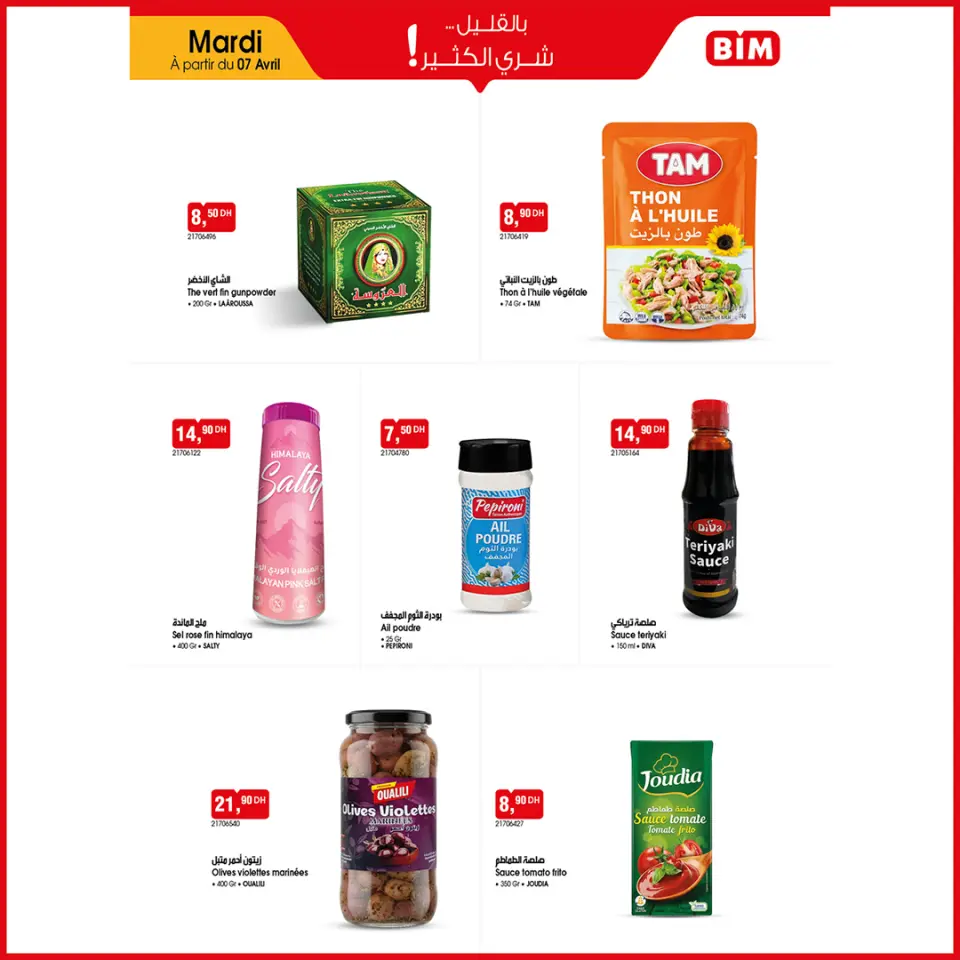 Ofertas de Mercado BIM Marruecos de 7 a 13 abril 2026 Compre más ahorre más - Mercado BIM - Marruecos - 7 abril 2026 – 13 abril 2026 - Página 2